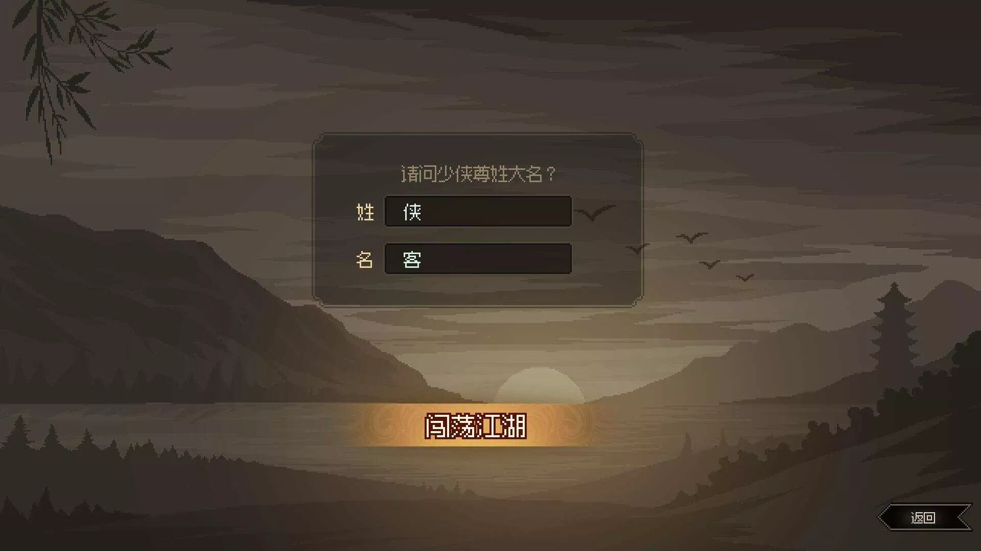 图片[4] - 网游单机【大侠立志传】win系单机一键即玩版+GM修改器+搭建教程 - 项目资源网
