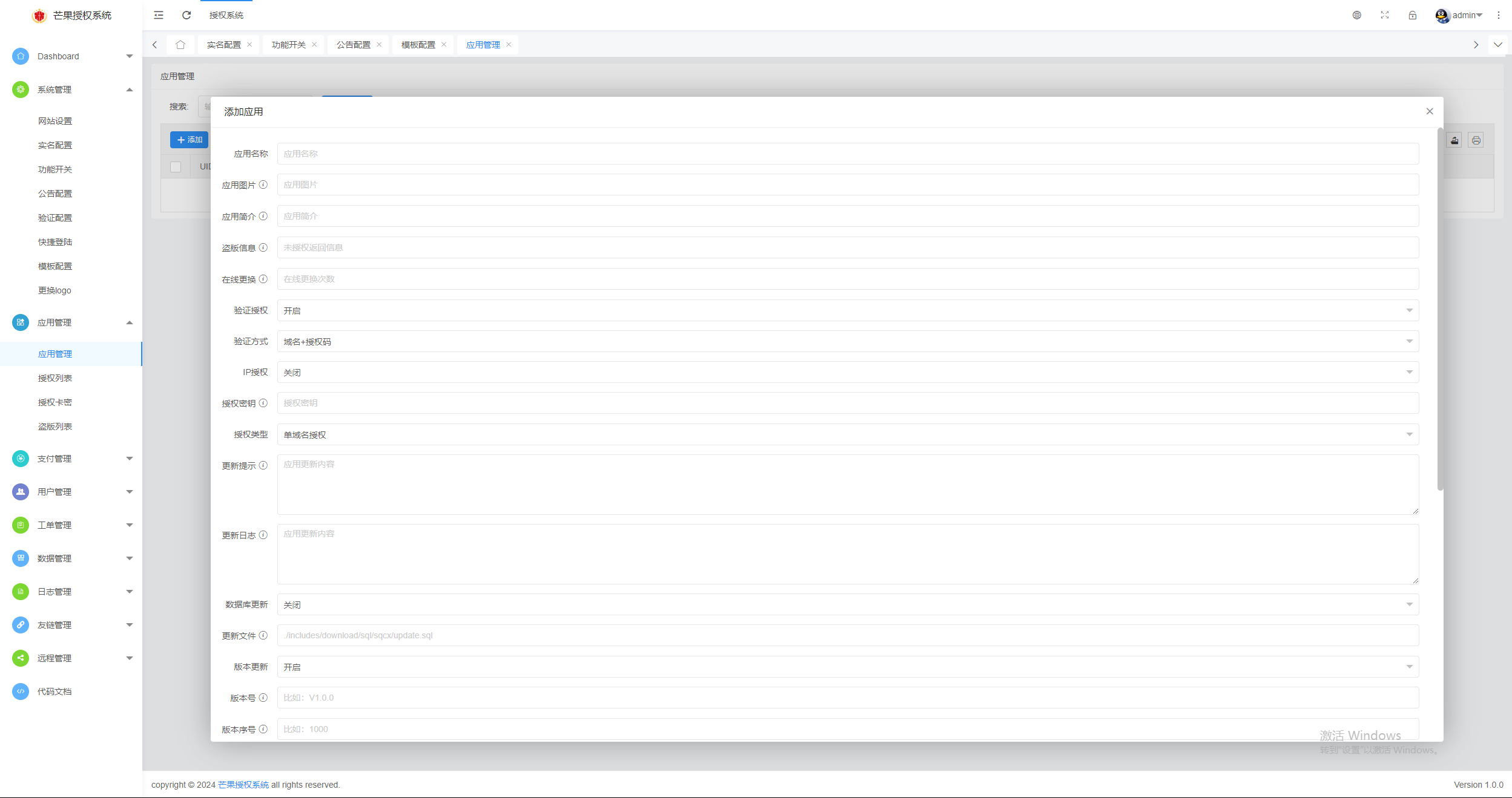 Mangoa-Auth/芒果自助多应用企业级授权系统拥有盗版入库、远程更新等功能-云浩资源站