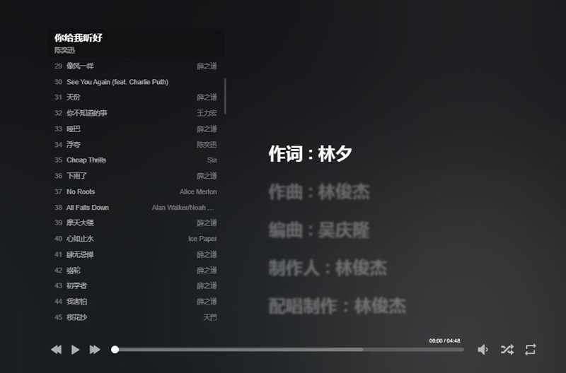 HTML静态音乐播放器源码(HeoMusic)-云浩资源站