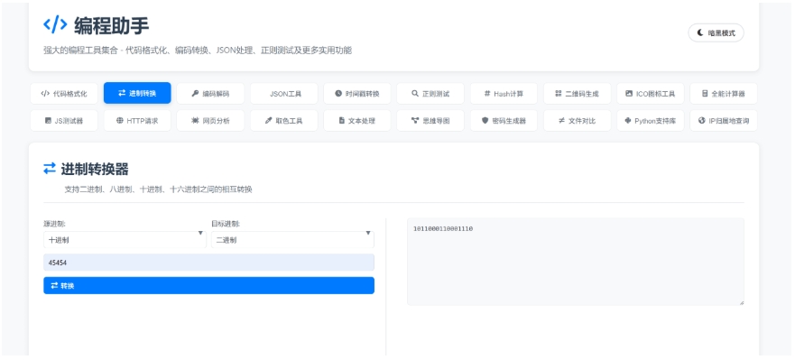 KaiGe超强编程助手源码 编程辅助工具 代码规整工具源码 web开源助手源码-云浩资源站