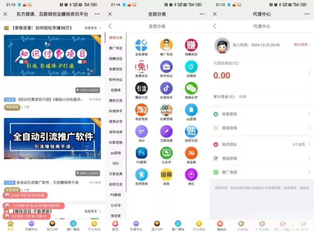 东方微课2.1.2 微课设计与制作 知识付费系统源码 东方微课2.1.2 微课设计与制作 知识付费系统源码