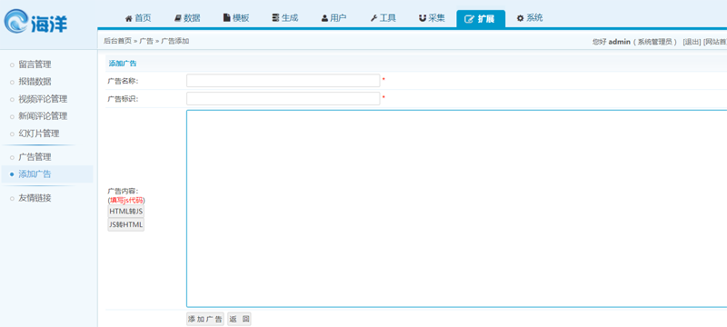 海洋CMS(开源免费高清影视点播系统)-云浩资源站