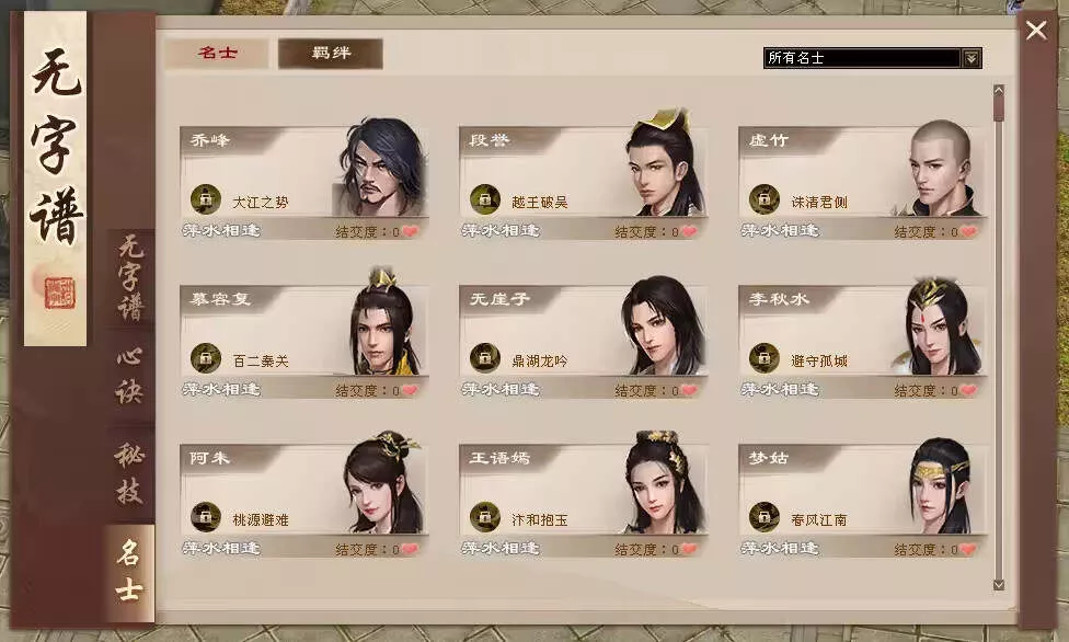 图片[6] - 天龙八部经典版 入梦吟最终版—星盘 无字谱名士 大背包 内置GM工具 VM一键端 - 项目资源网