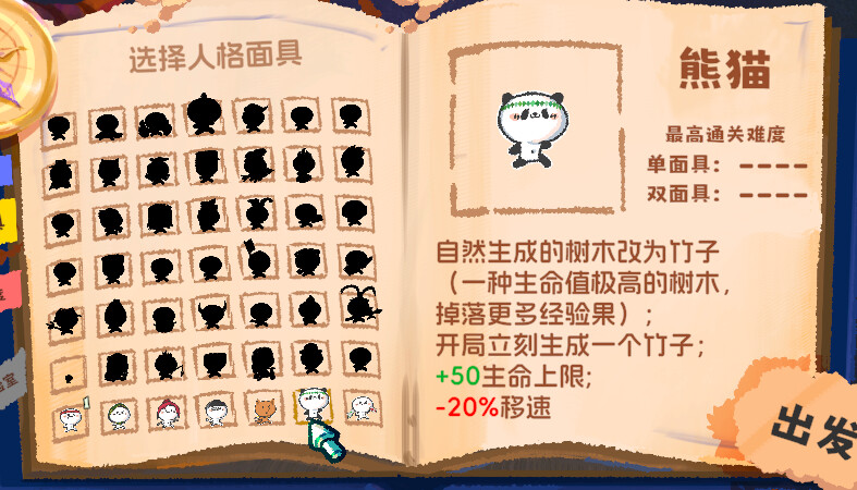 16人格大乱斗/16 Cyber-Personalities: Survivors)-云浩资源站