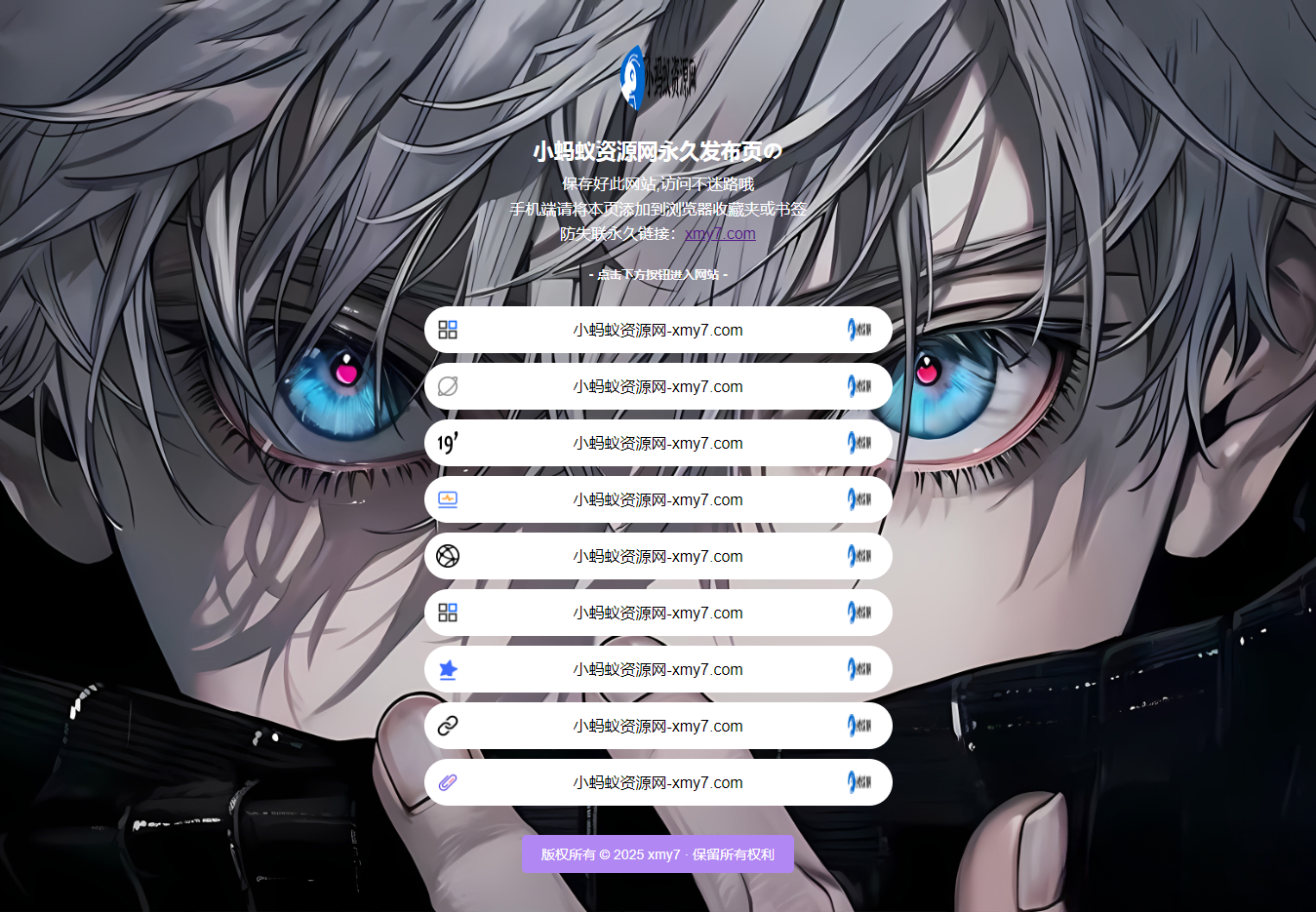 最新防失联引导页HTML源码 自适应双端-云浩资源站