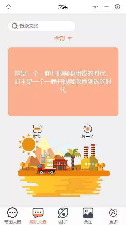 图片[2] - 忧心文案小程序第二版前端后端源码 - 项目资源网