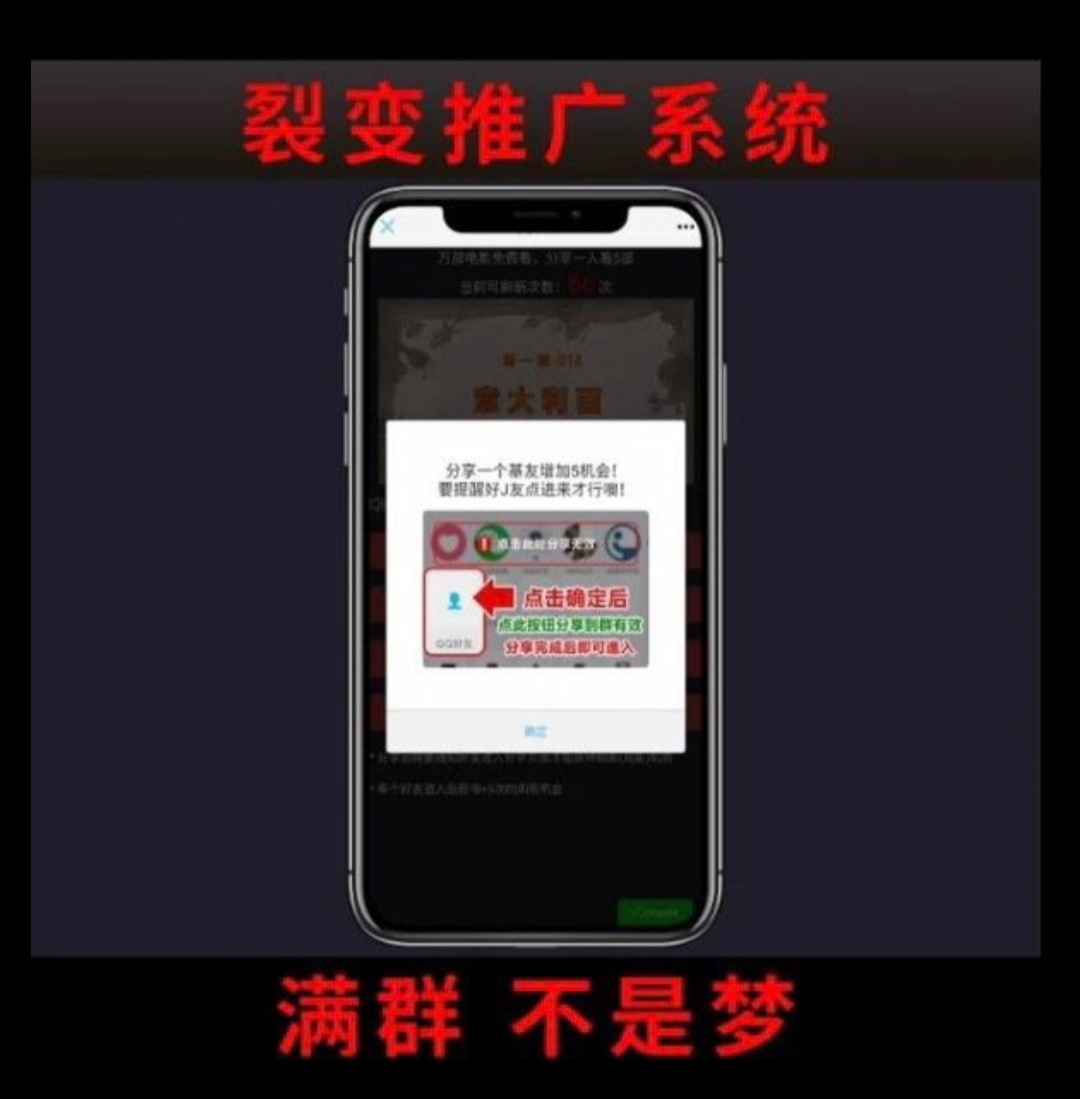 视频裂变加群推广强制分享引流源码-云浩资源站