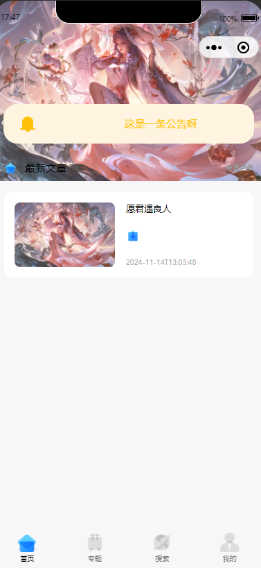 零基础！知识付费微信小程序星宿UI最新搭建教程，附带配套软件-云浩资源站